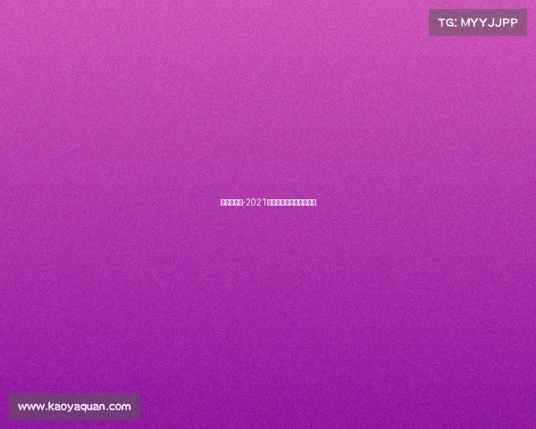 南安联赛事-2021南安市男子篮球等级联赛